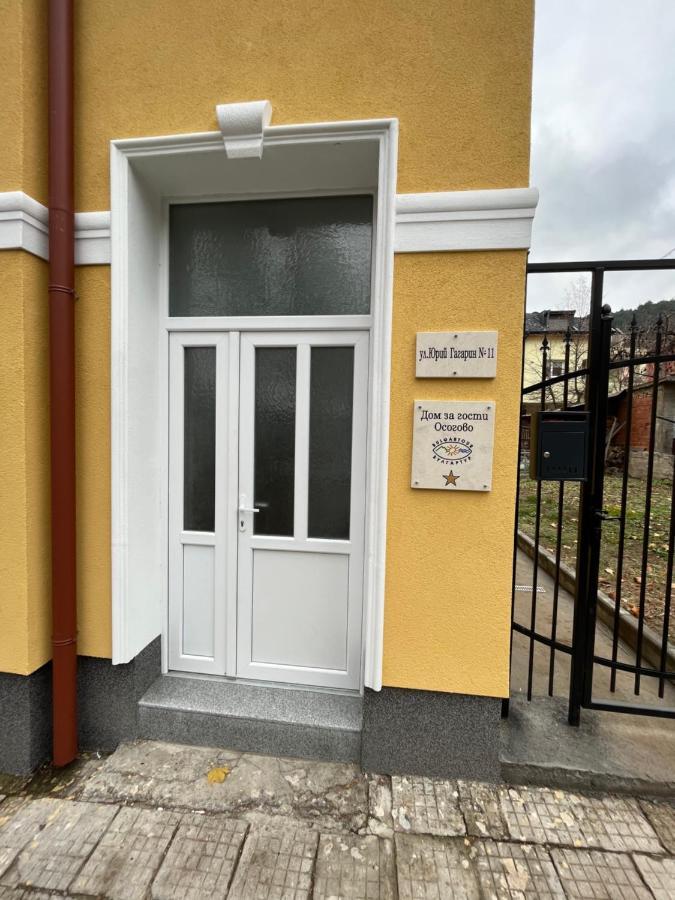Дом За Гости Осогово Apartment Kyustendil Exterior photo